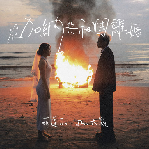 秋霞影院鲁丝片
